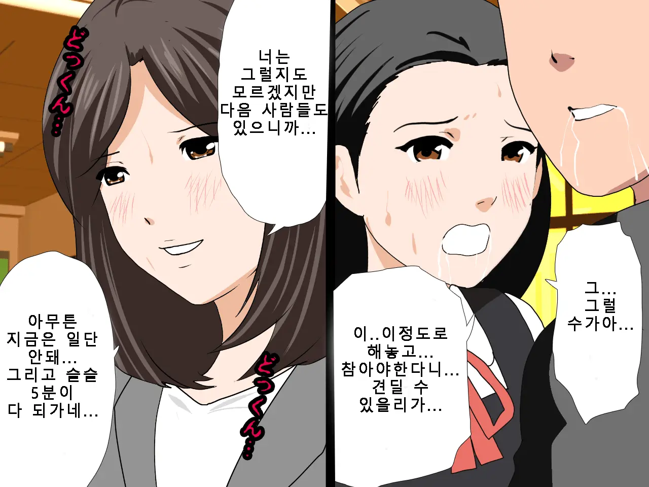 Saimin Uwaki Kenkyuubu Ch. 5